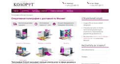 Desktop Screenshot of coloryt.ru