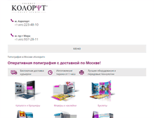 Tablet Screenshot of coloryt.ru